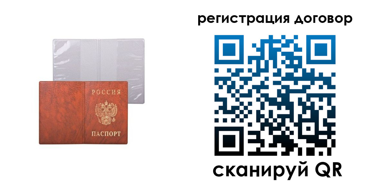 регистрация для дет. сада в Саратове