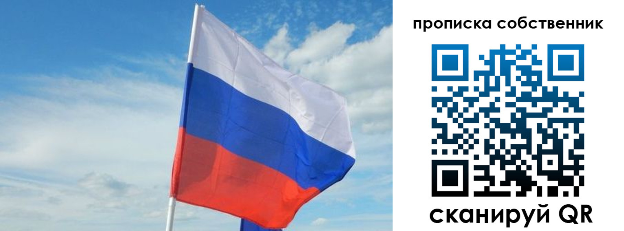 временная регистрация гарантия в Саратове