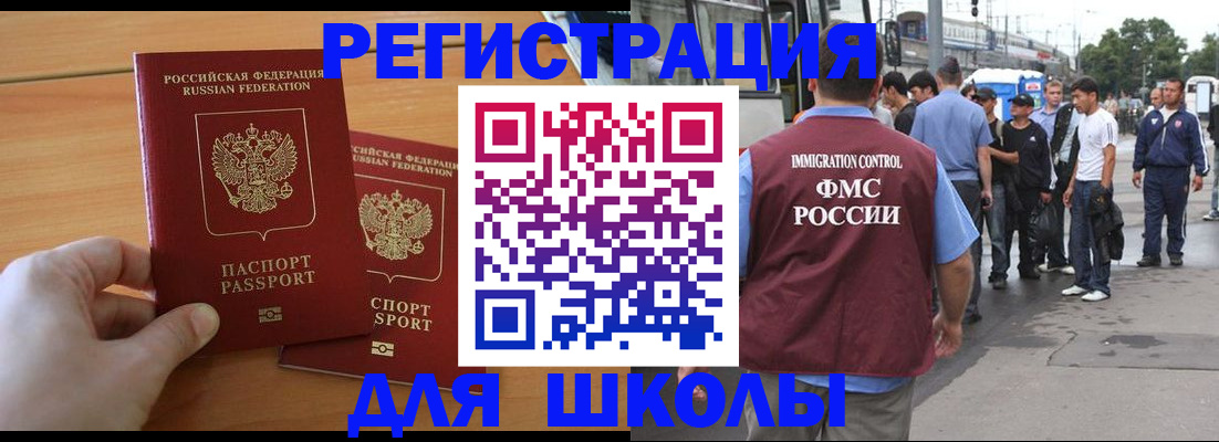 временная регистрация поиск в Саратове