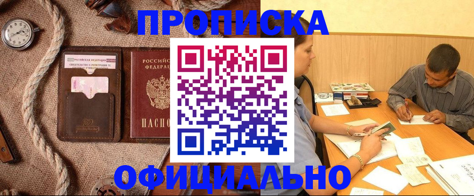 временная регистрация надежно в Саратове