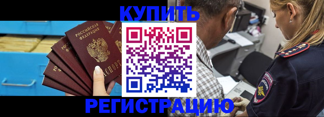 прописка для военкомата в Саратове