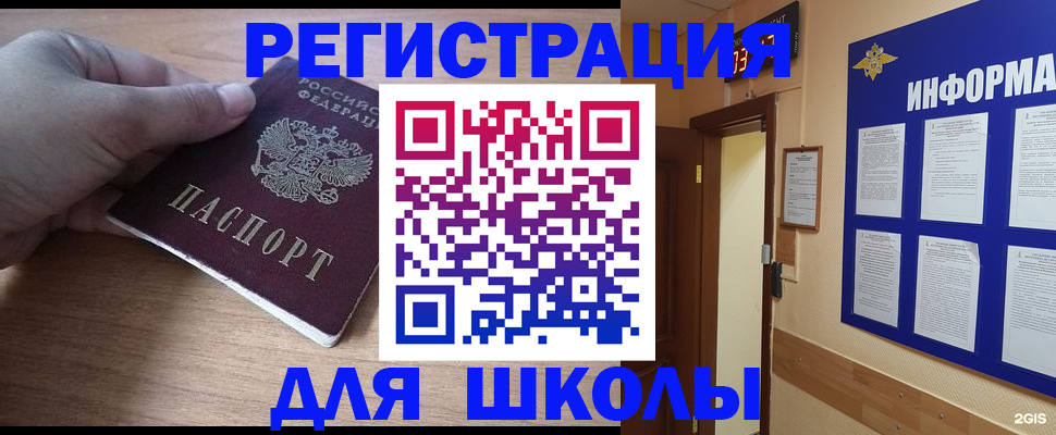 прописка регистрация в Саратове