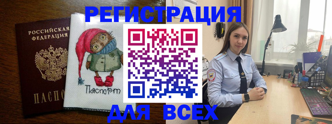 прописка для работы в Саратове