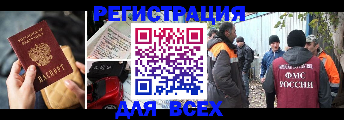 прописка для военкомата в Саратове