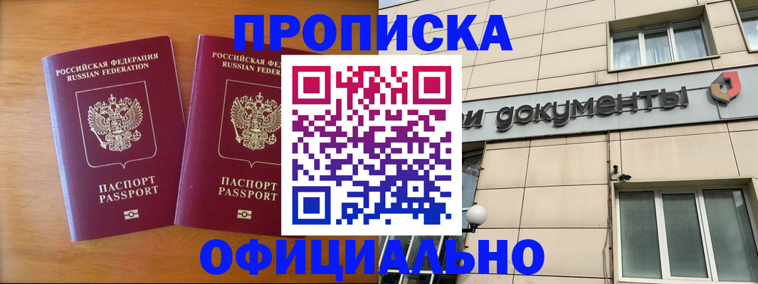 прописка для военкомата в Саратове